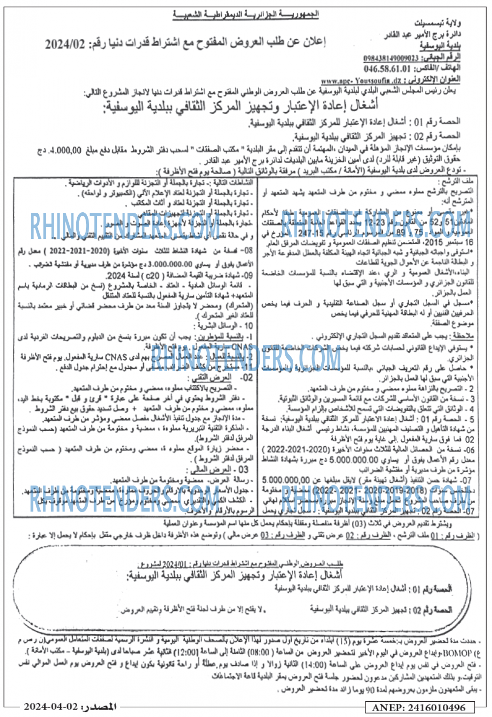 Masdar
