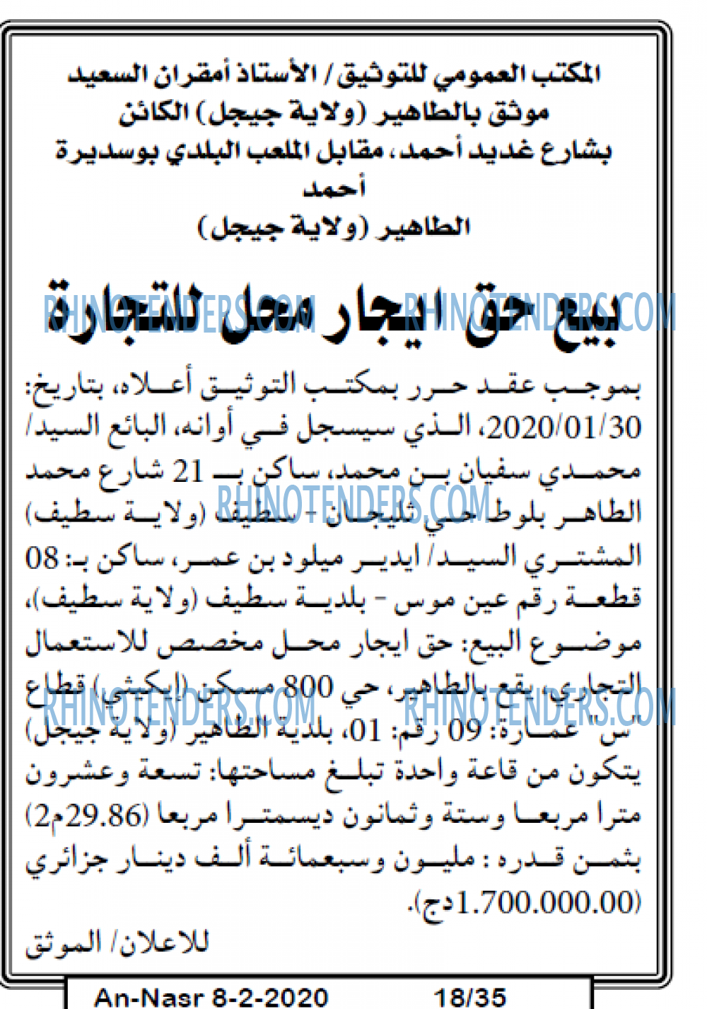 AN-NASR