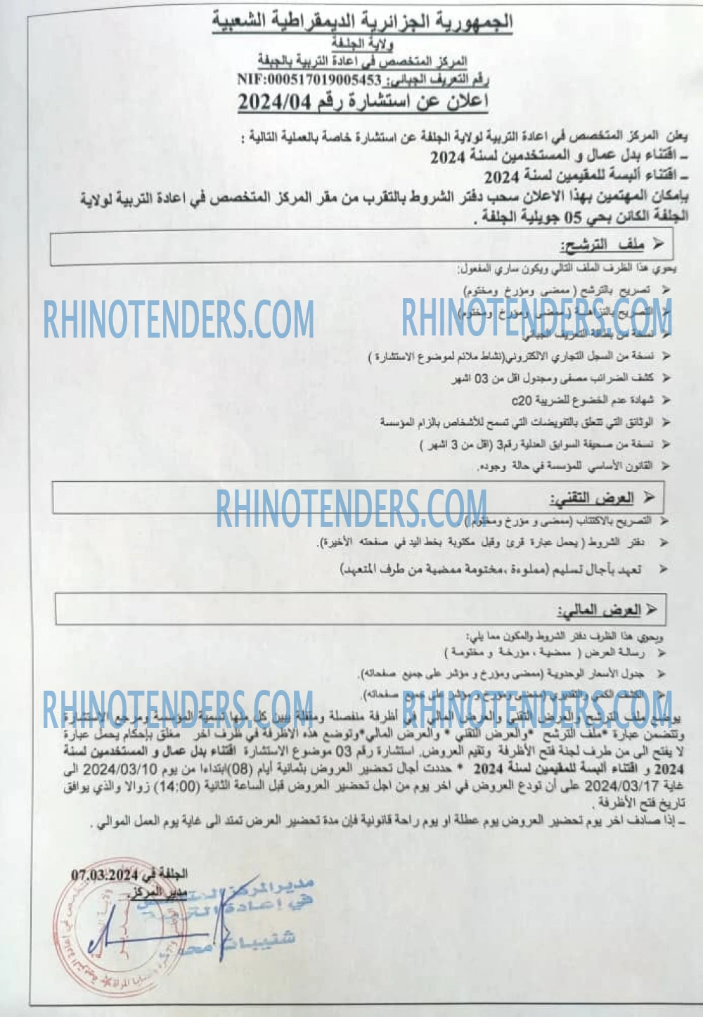 Rhinotenders