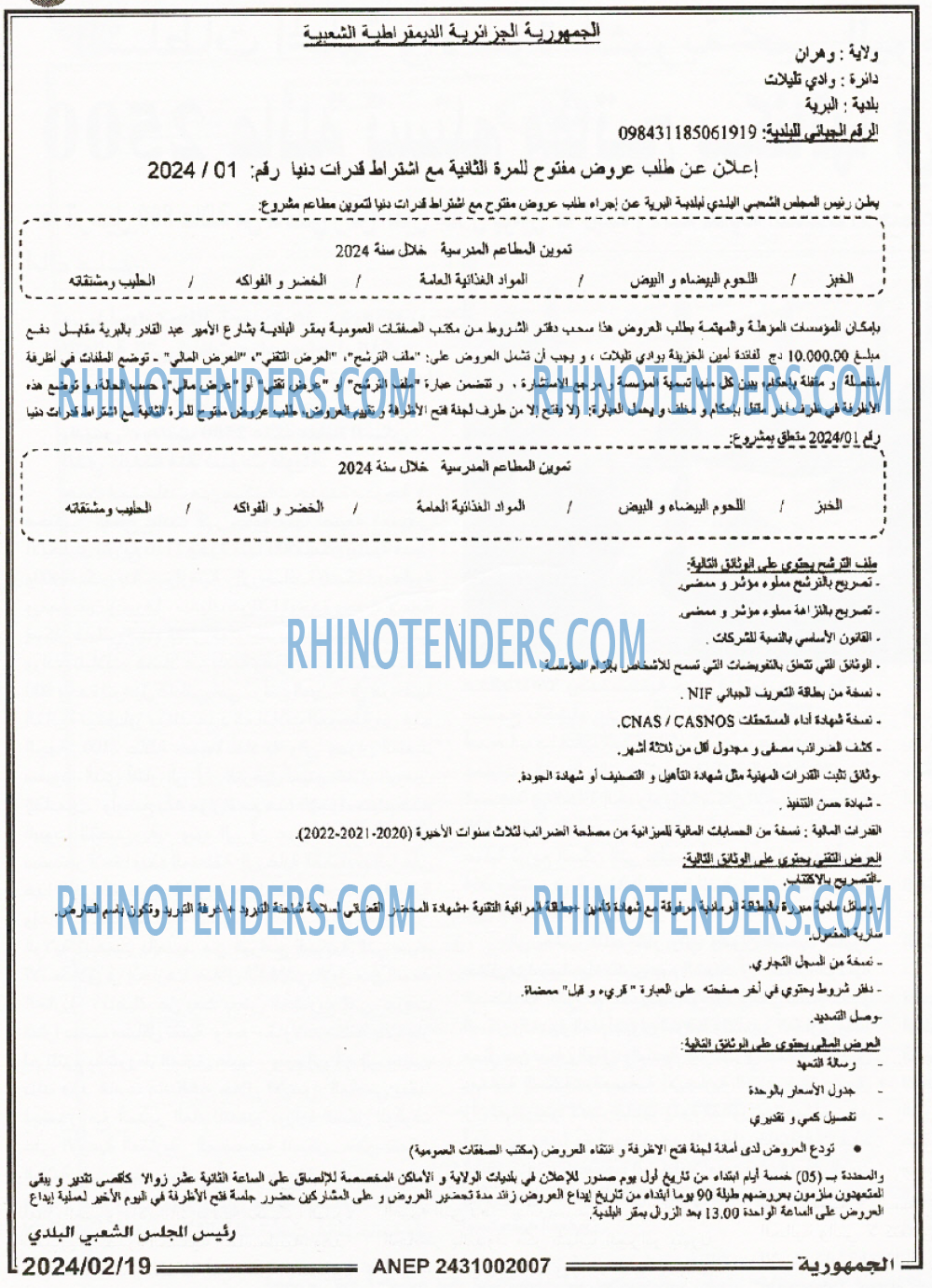 الجمهورية