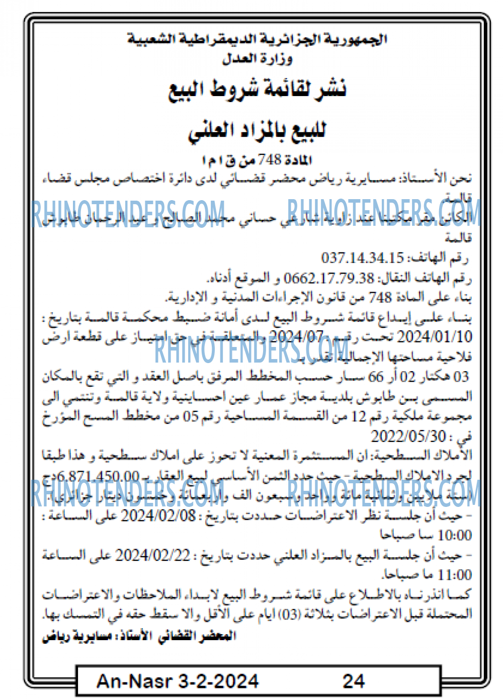 AN-NASR
