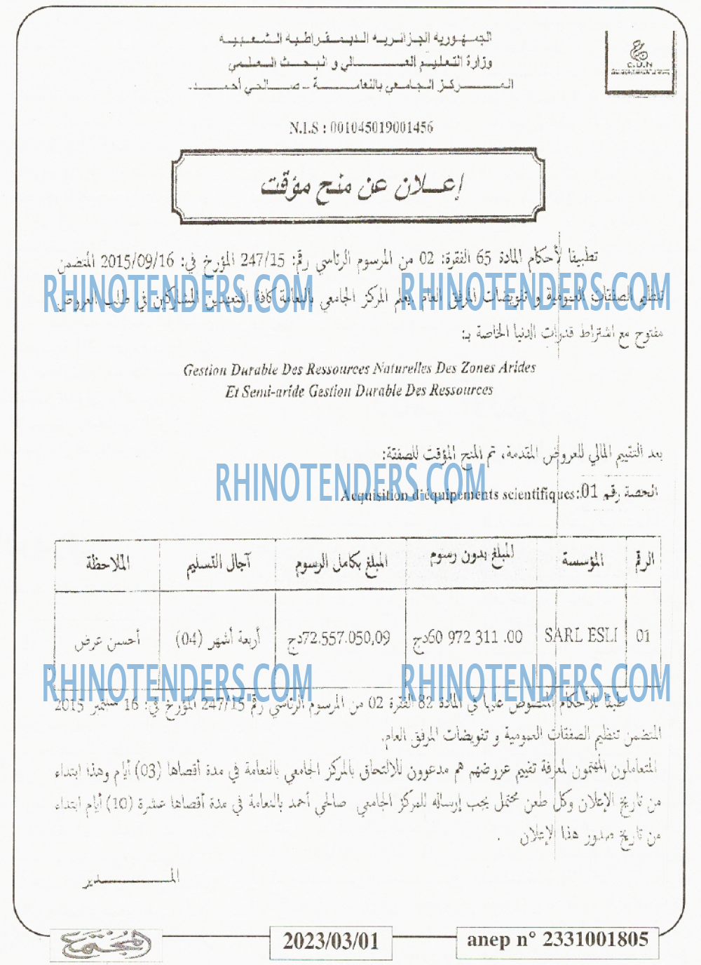 Rhinotenders