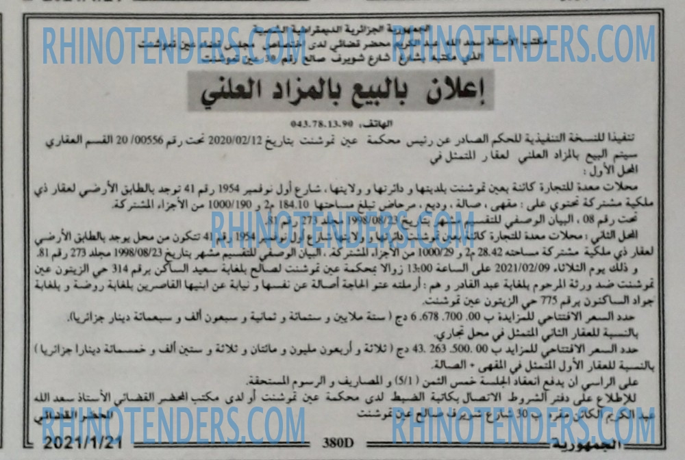 الجمهورية