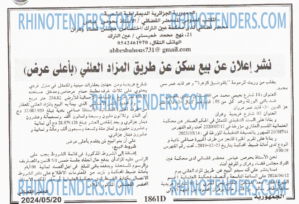 الجمهورية