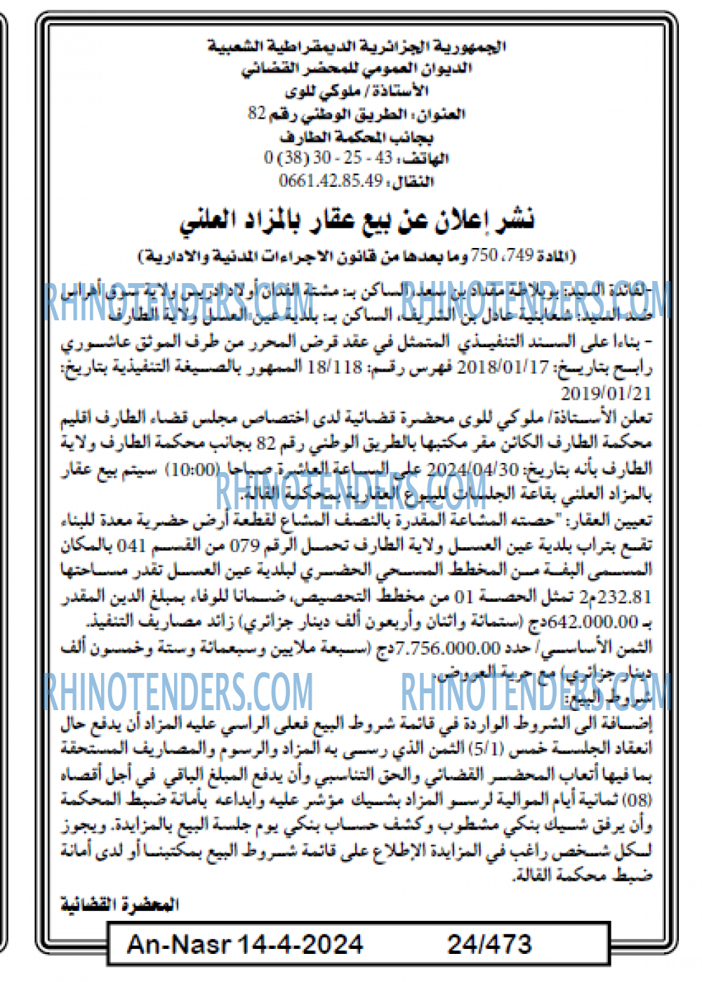 AN-NASR