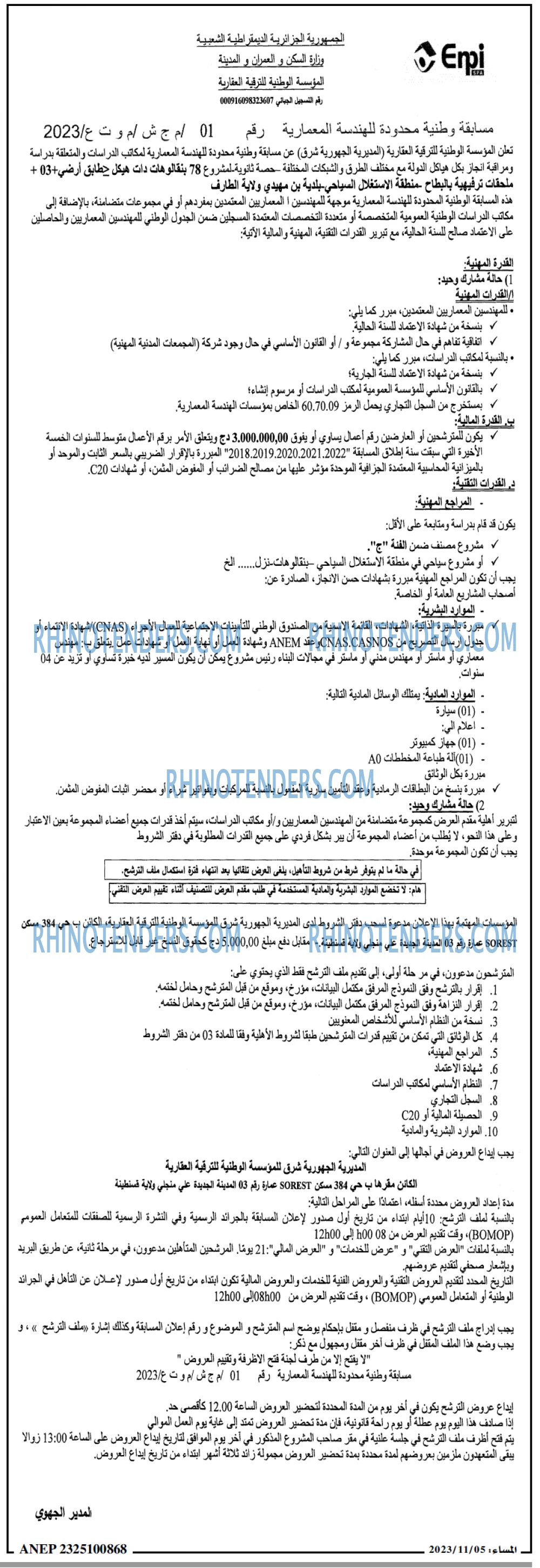 المساء