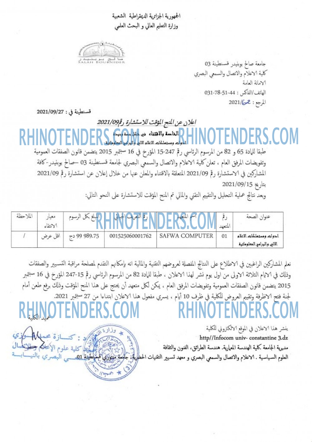 Rhinotenders