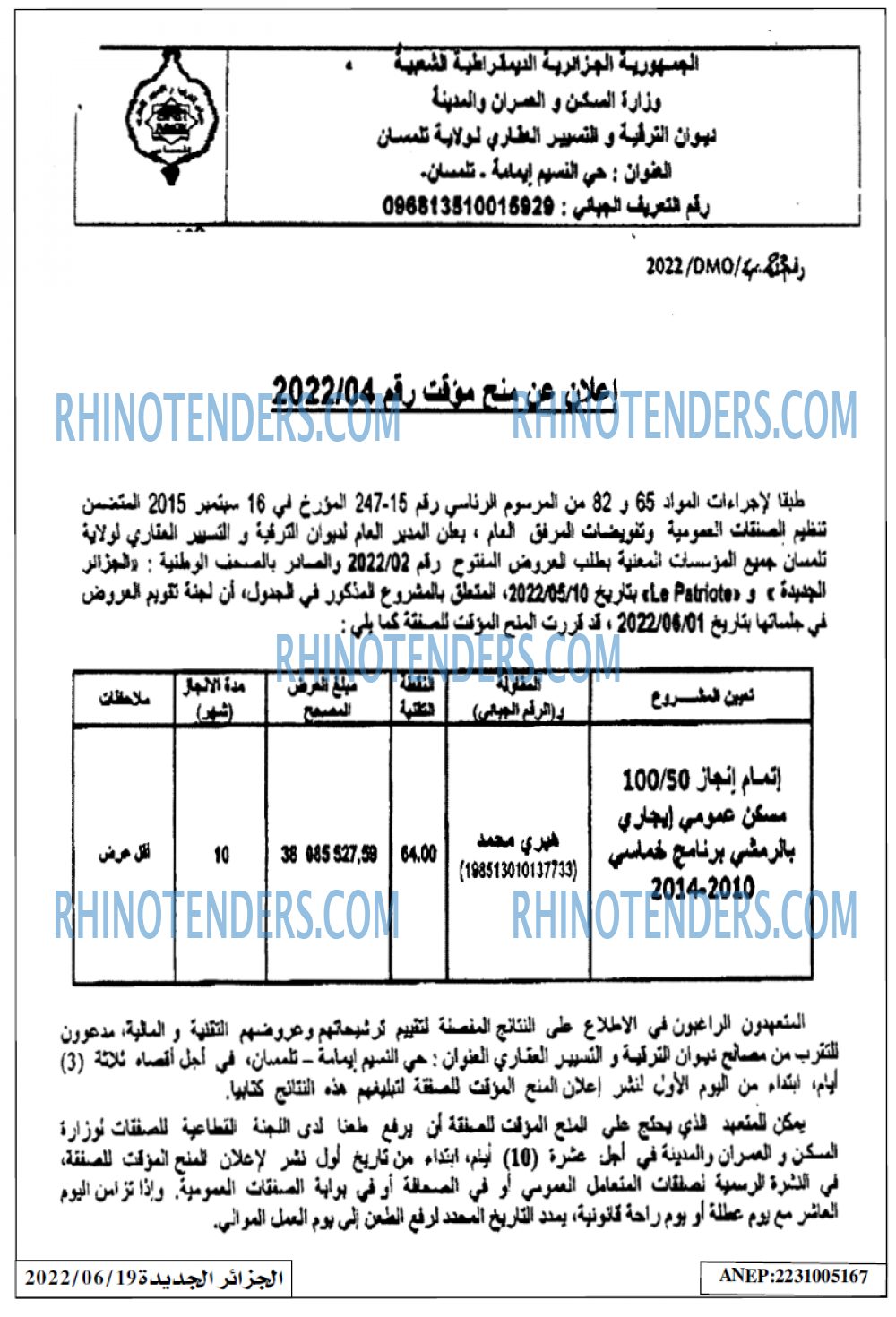 الجزائر الجديدة