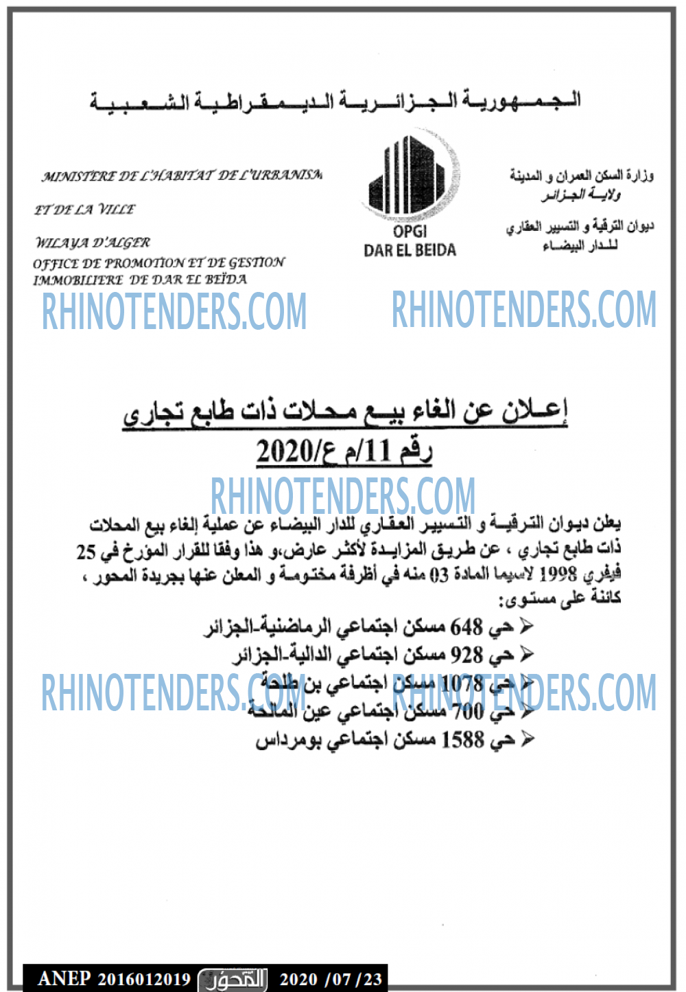 المحور