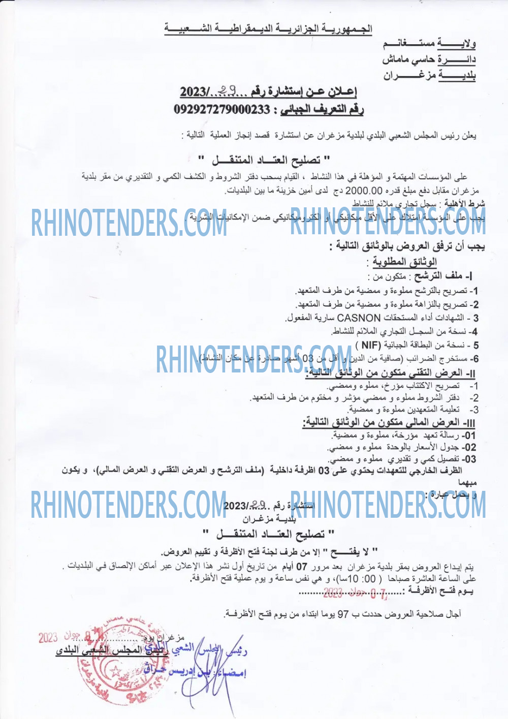 Rhinotenders
