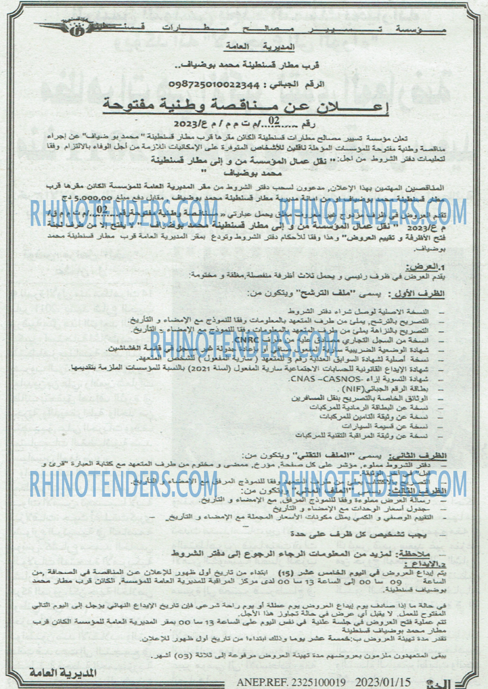 EL KHABAR