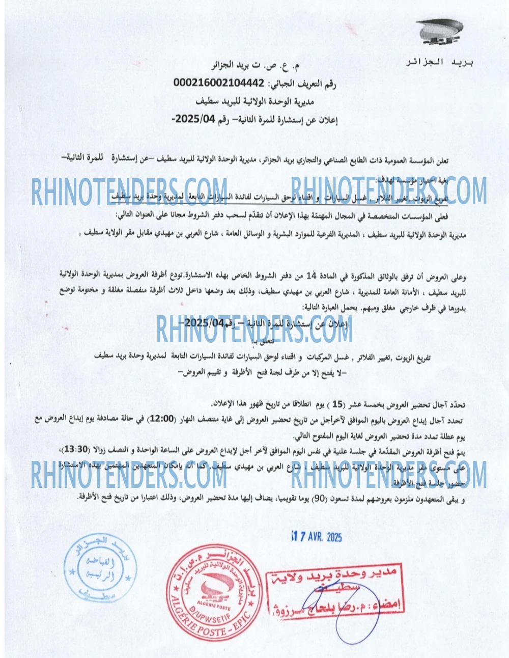 Rhinotenders