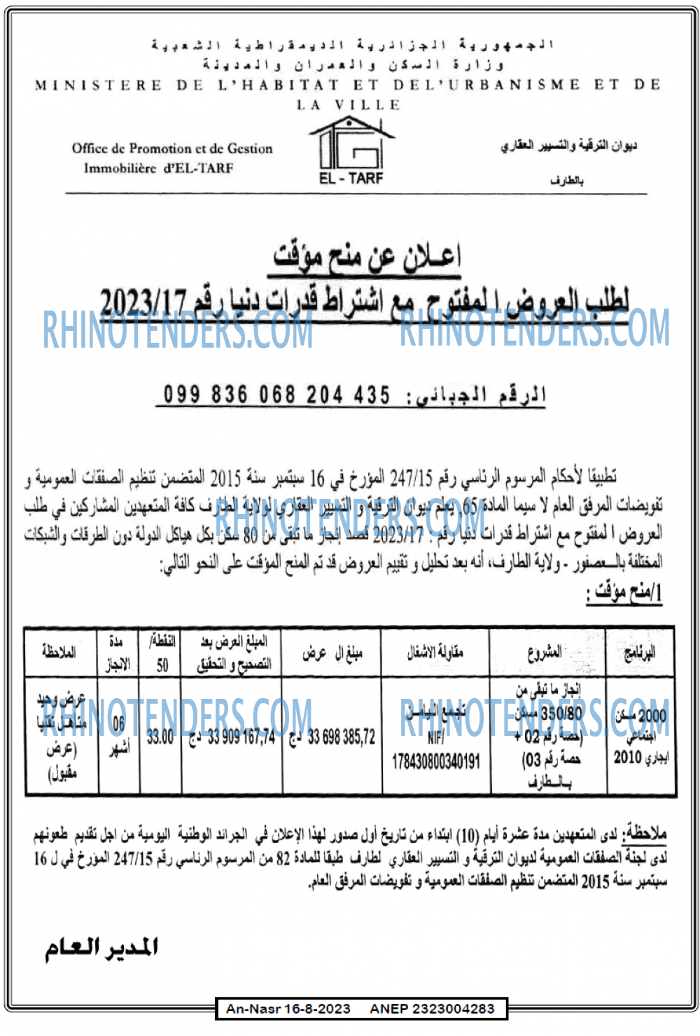 AN-NASR