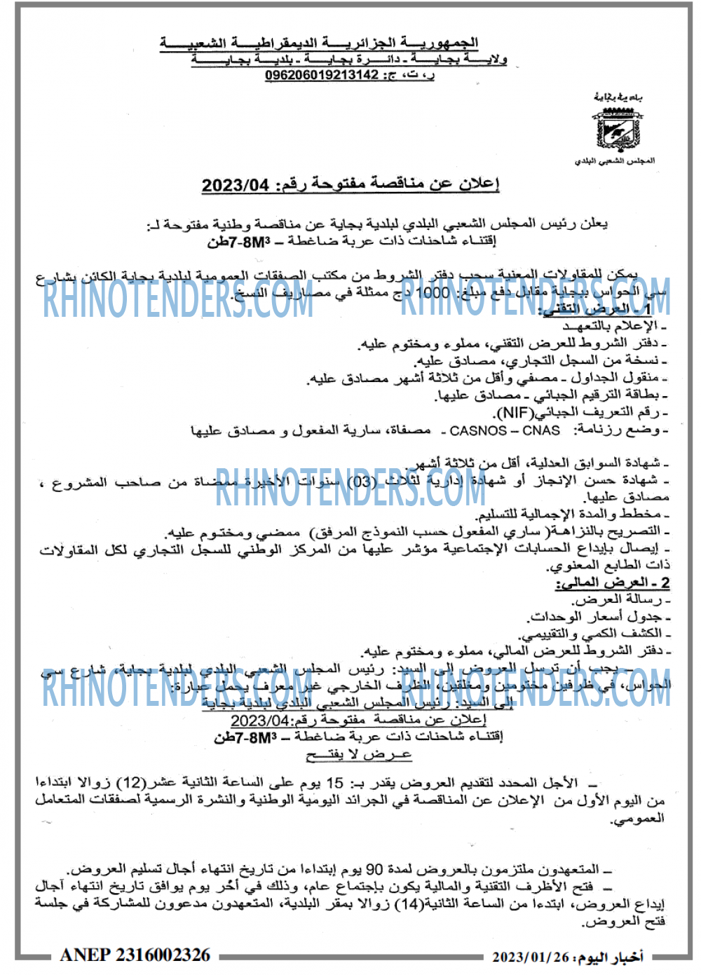 اخبار اليوم