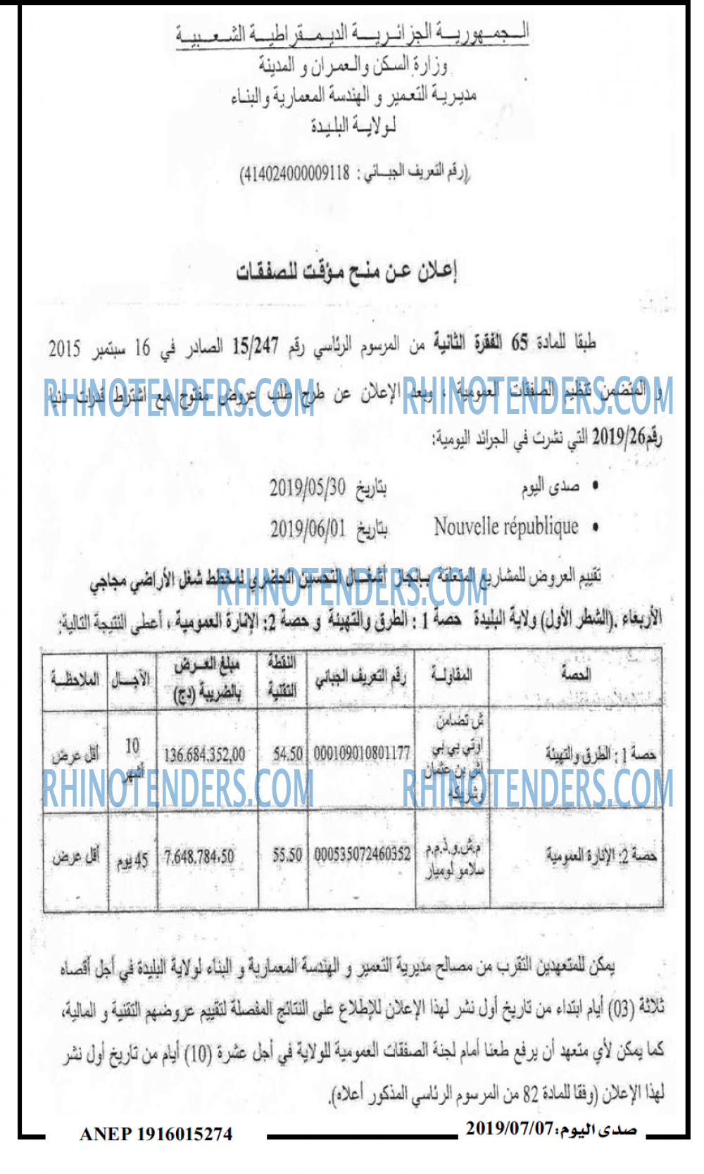 صدى اليوم