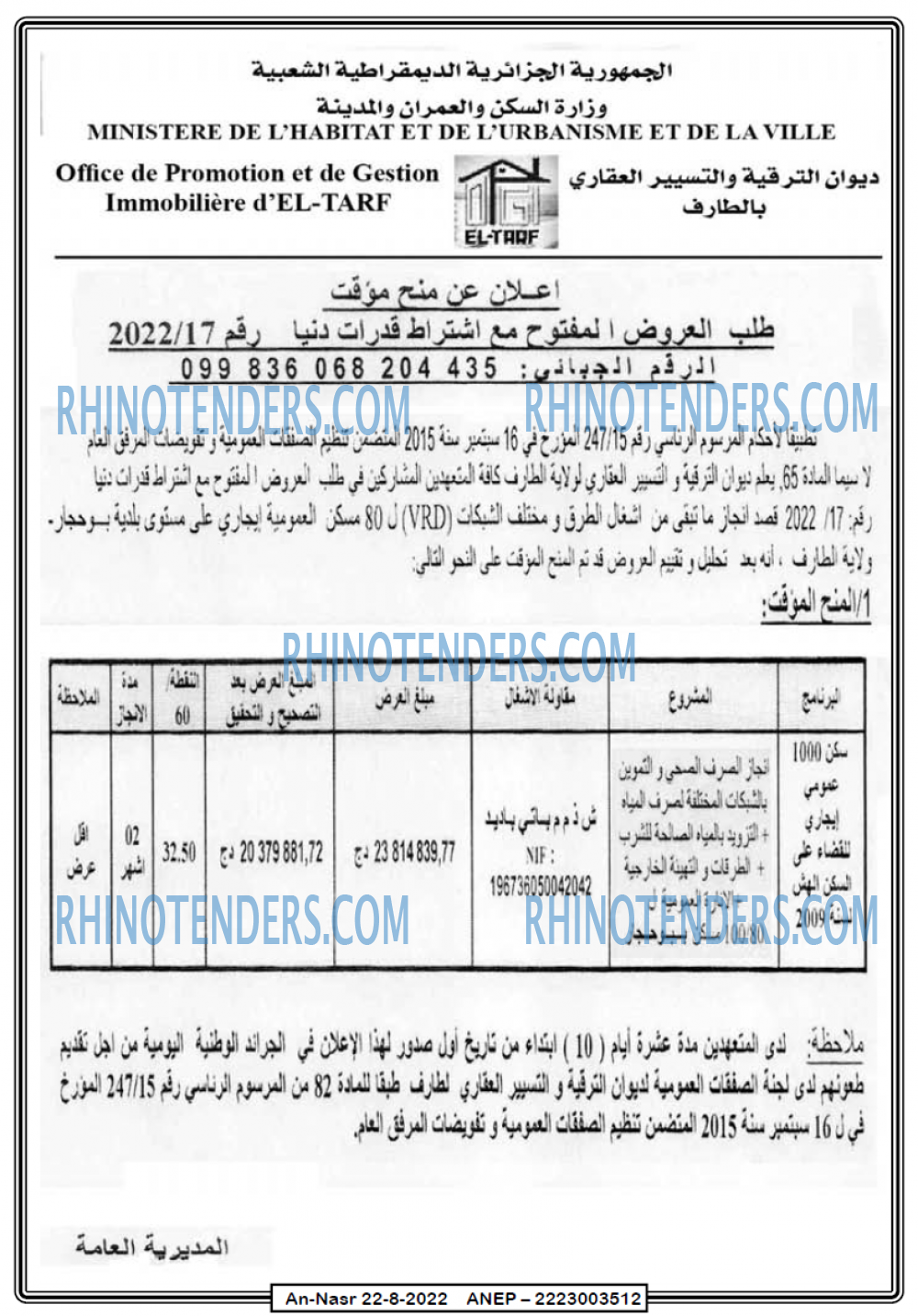 AN-NASR