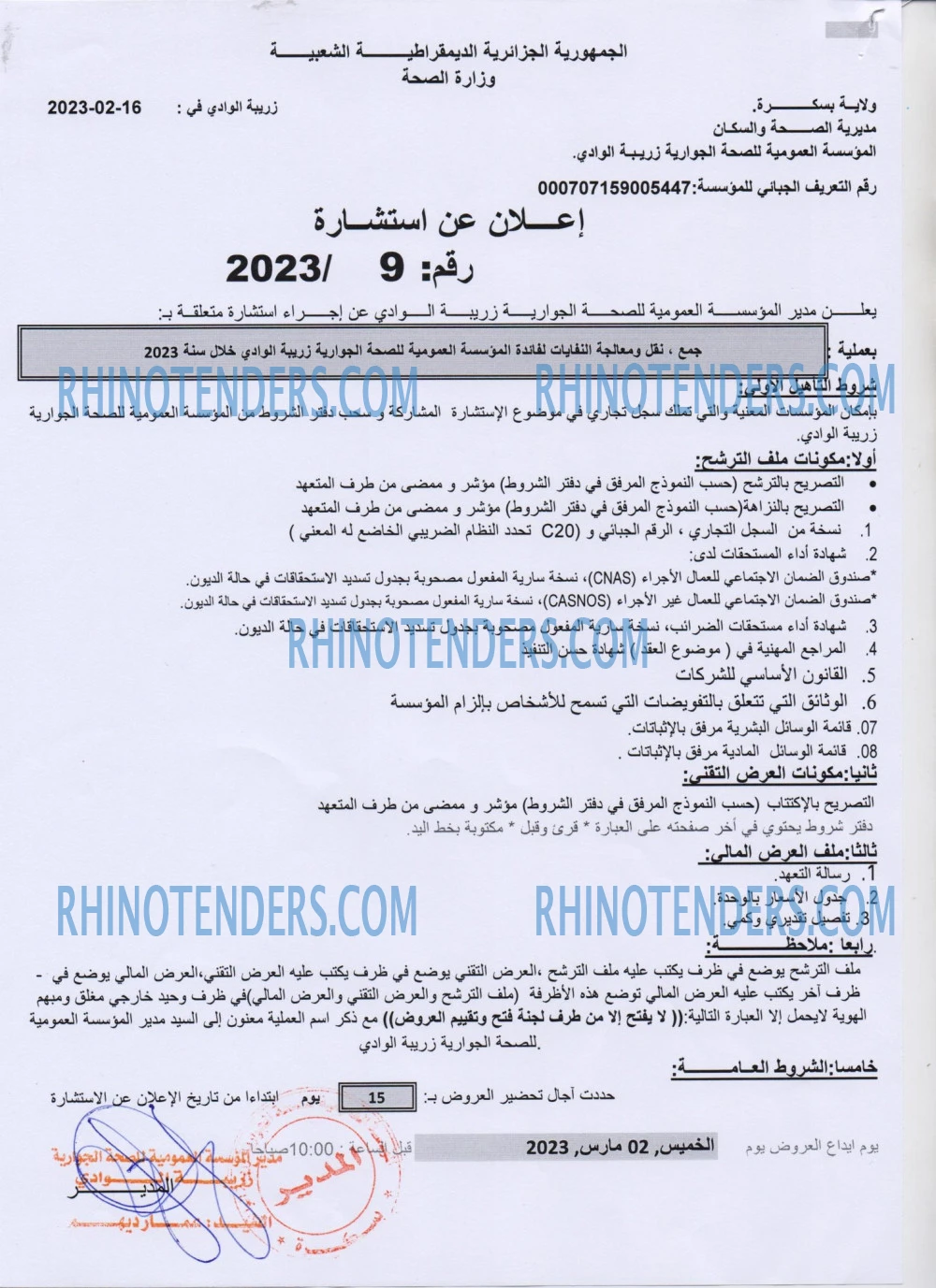 Rhinotenders