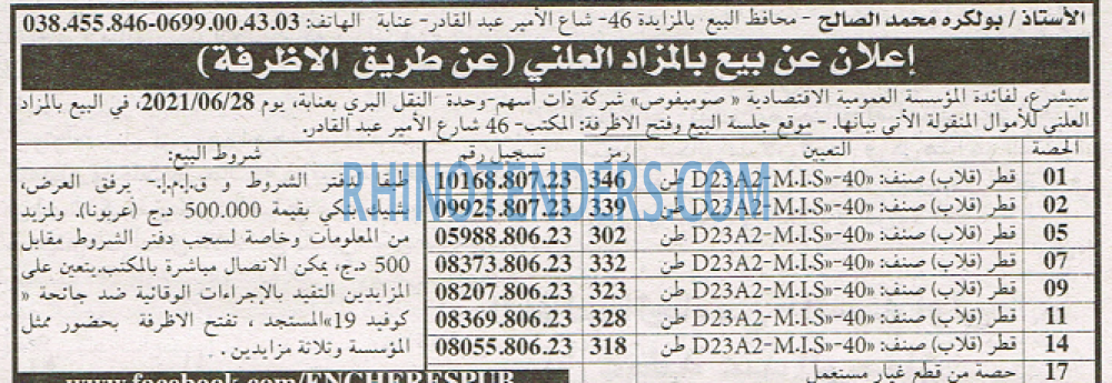 EL KHABAR