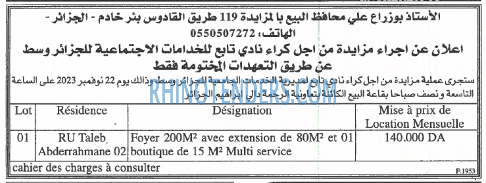 EL KHABAR