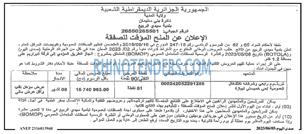 صدى اليوم