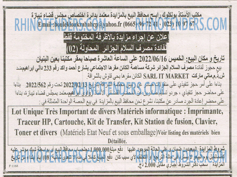 EL KHABAR