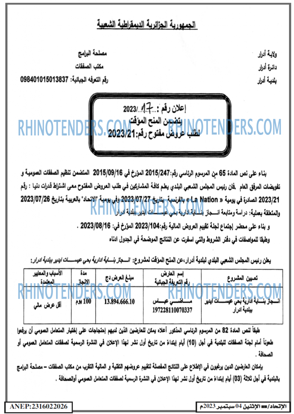 EL ITIHAD