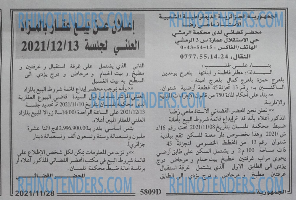 الجمهورية