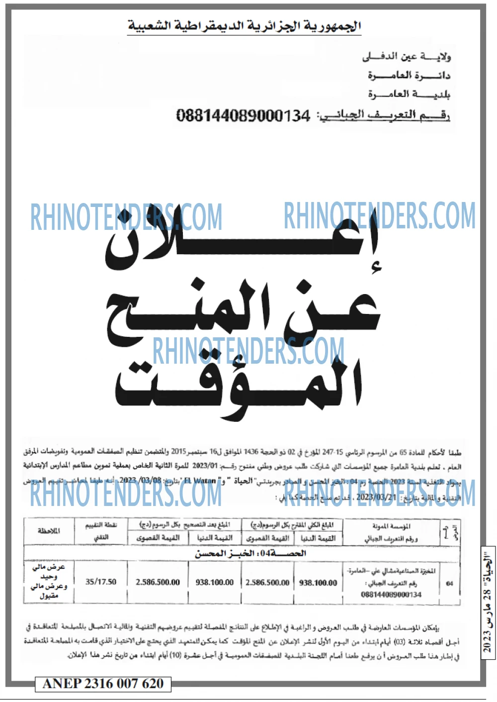 الحياة