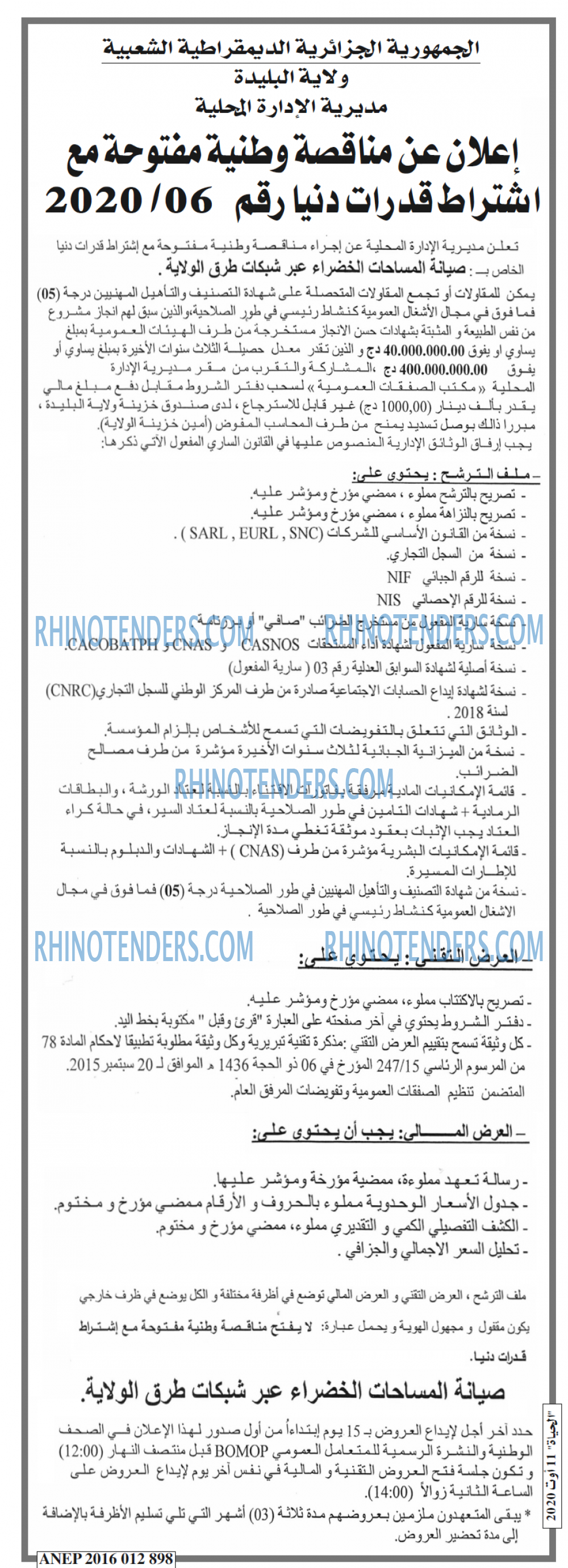EL HAYAT
