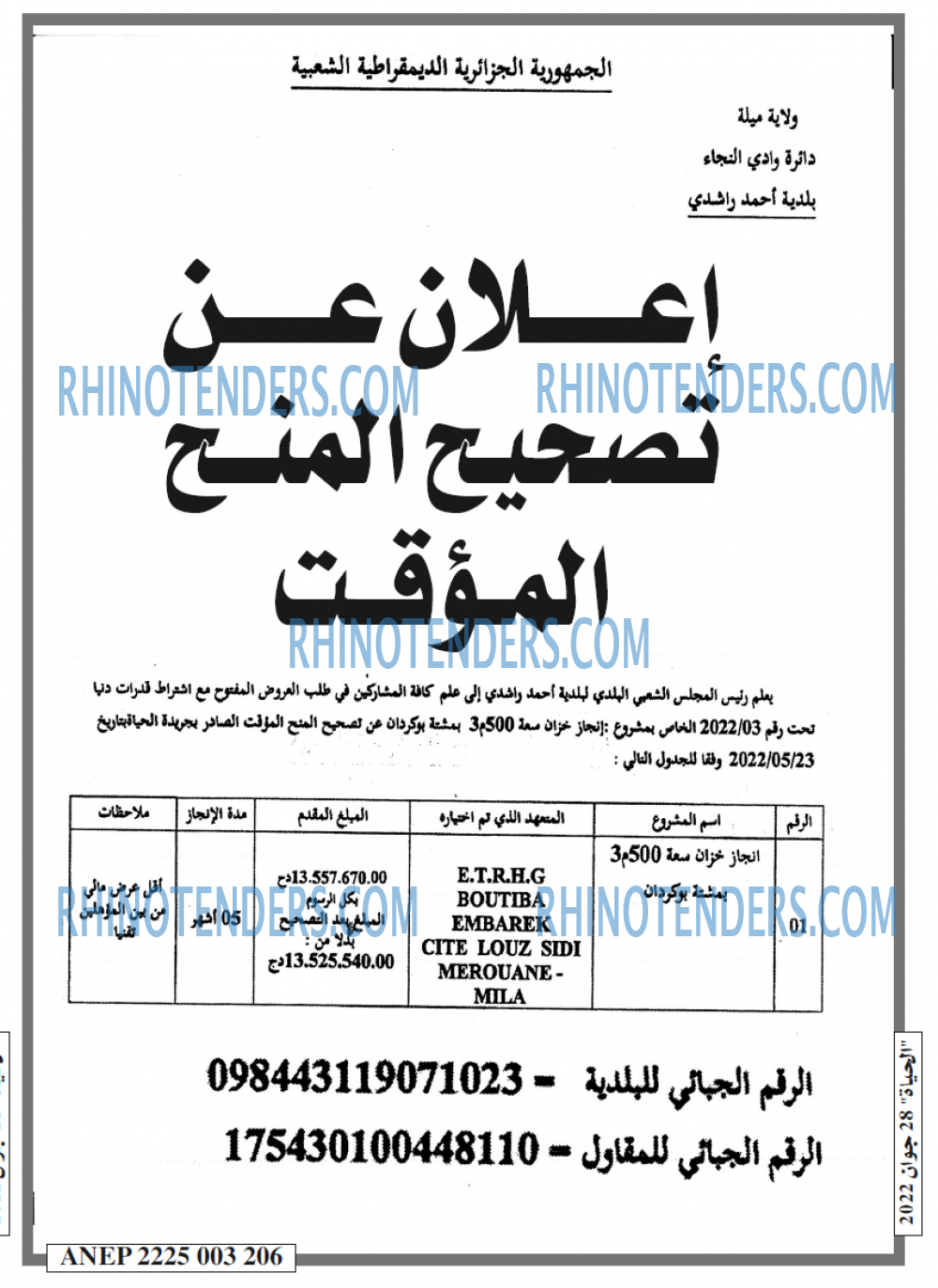 EL HAYAT