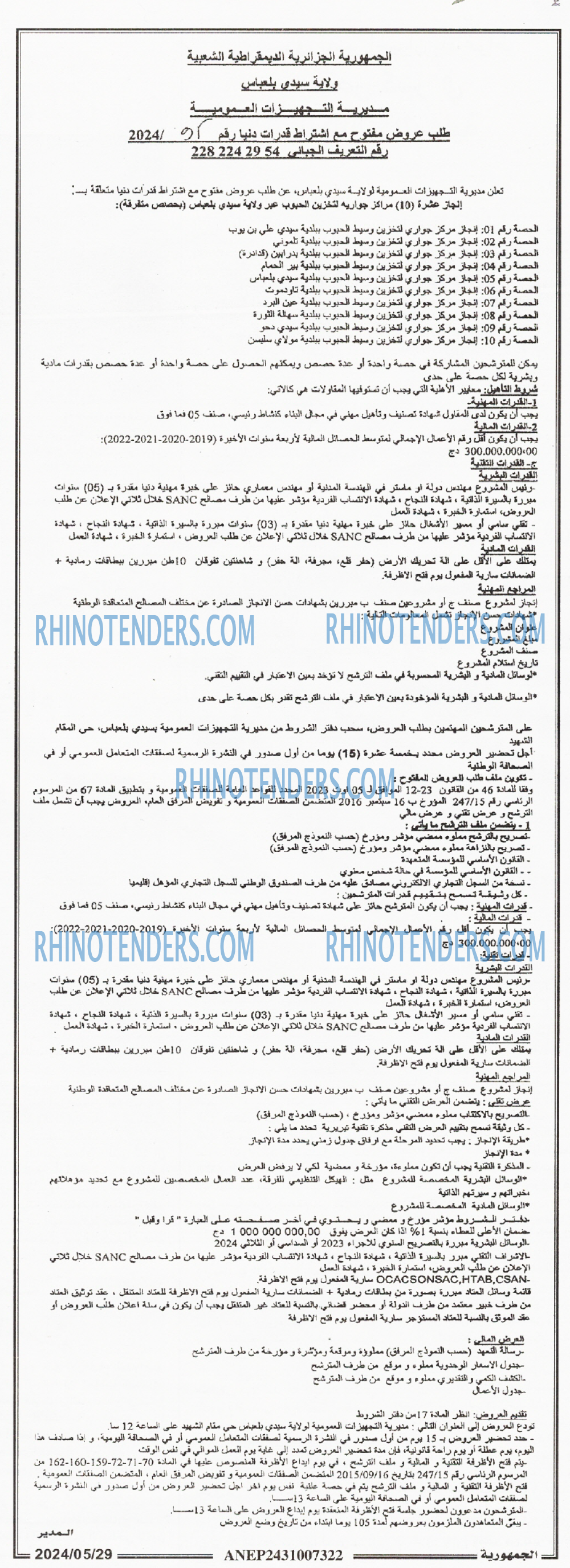 الجمهورية