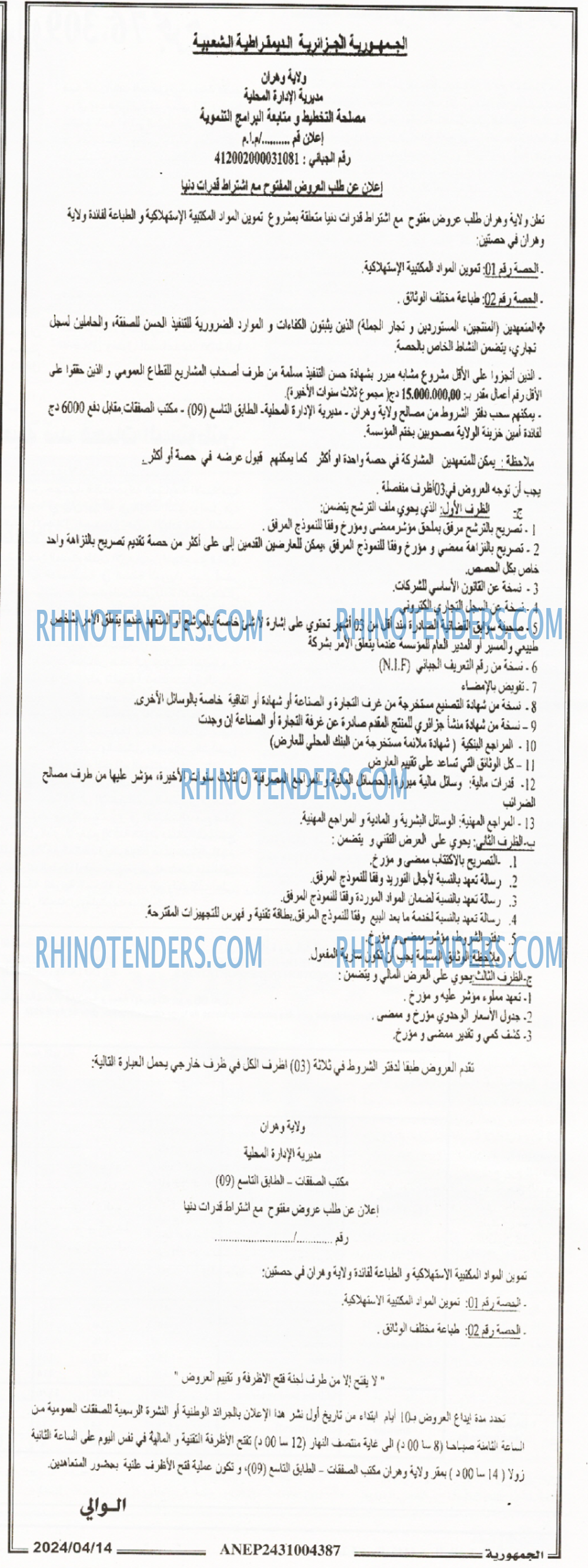 الجمهورية