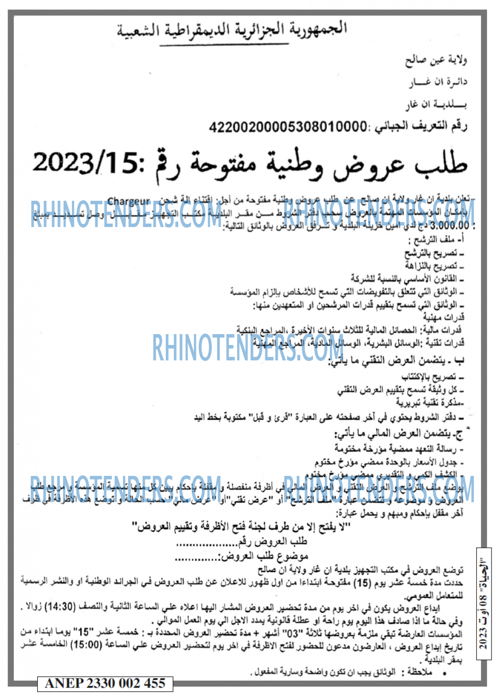 EL HAYAT