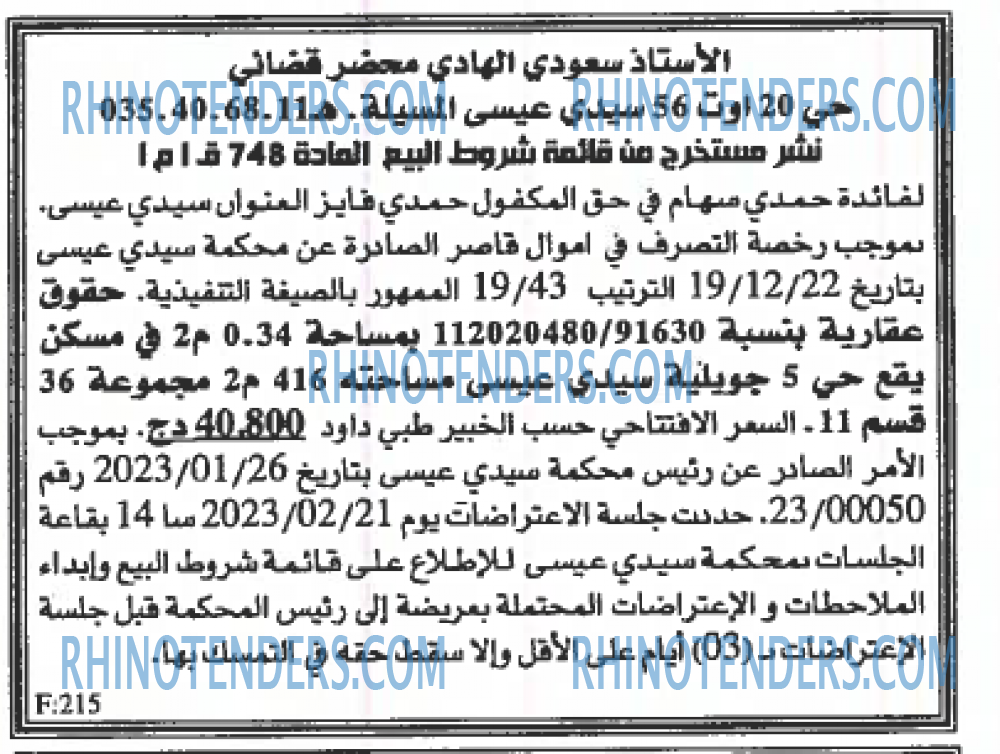 EL KHABAR
