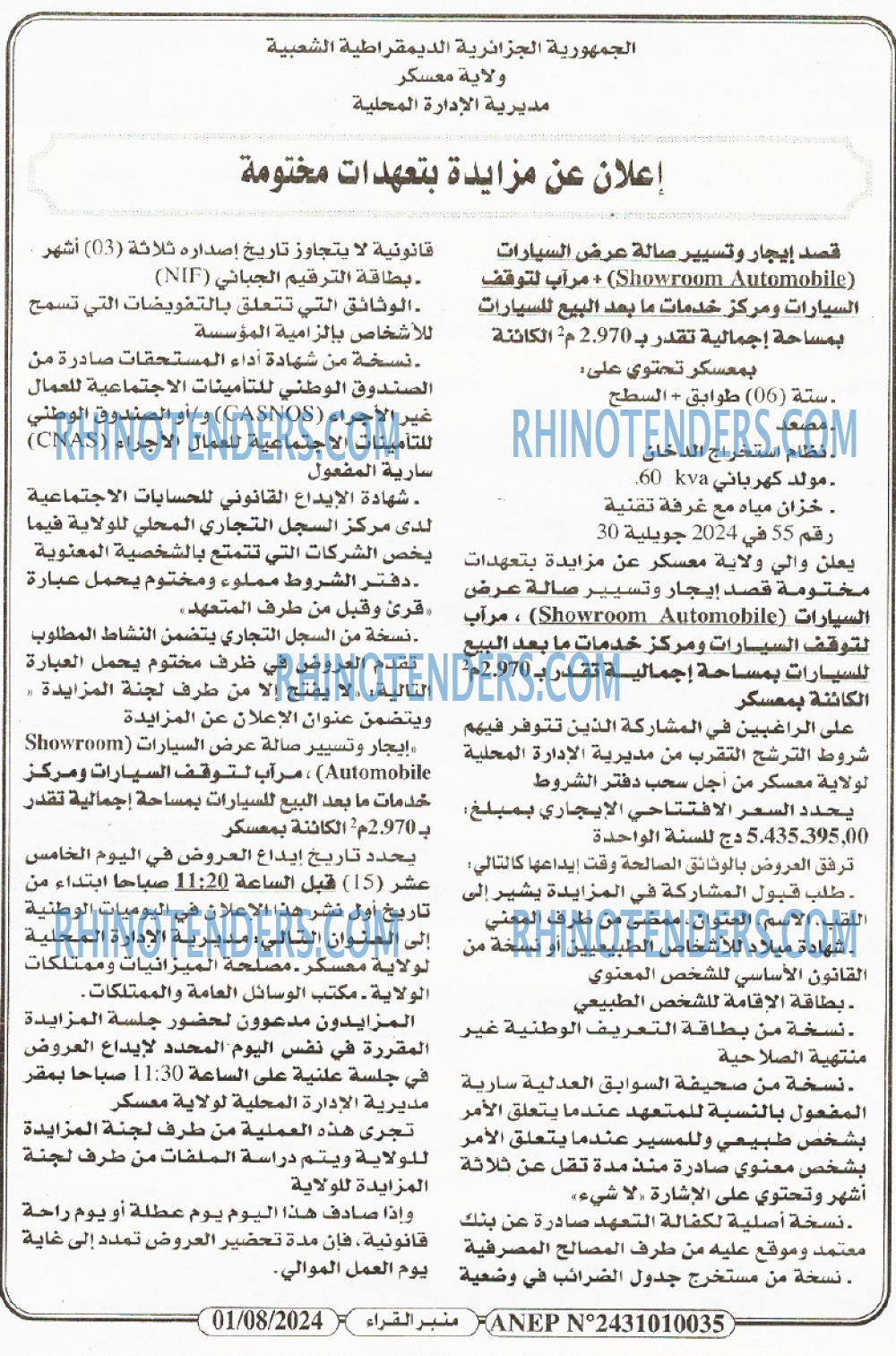 منبر القراء