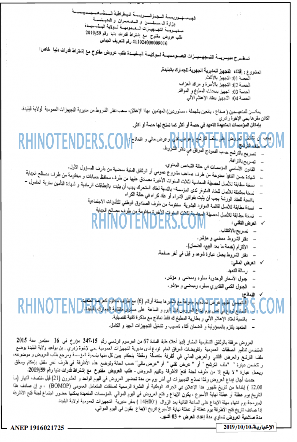 الاخبارية