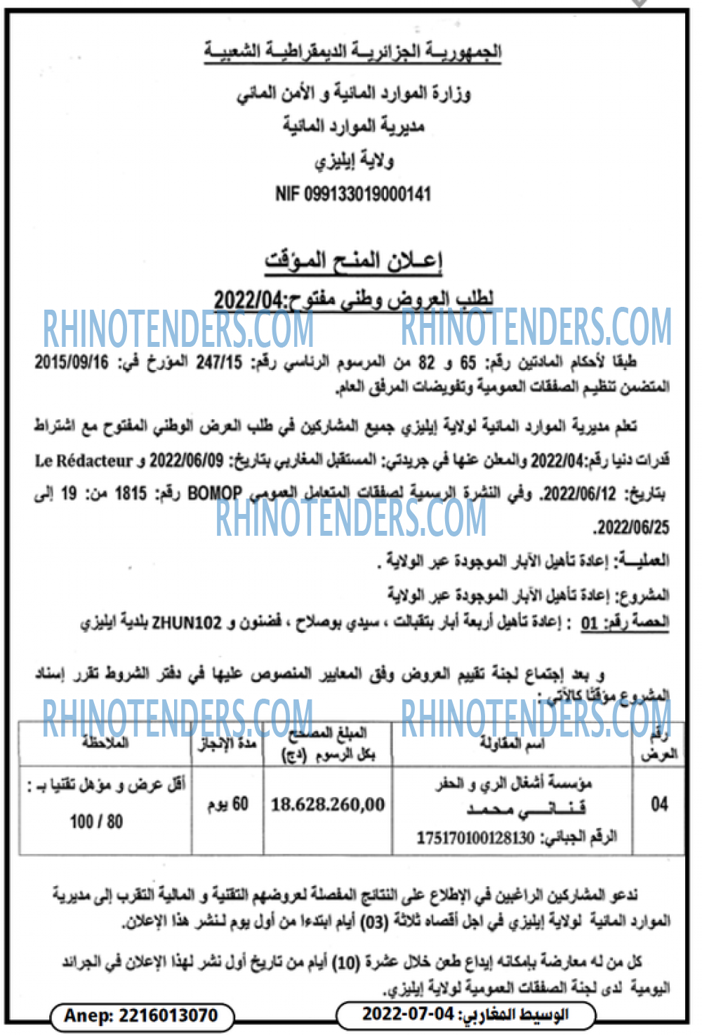 AL WASAT