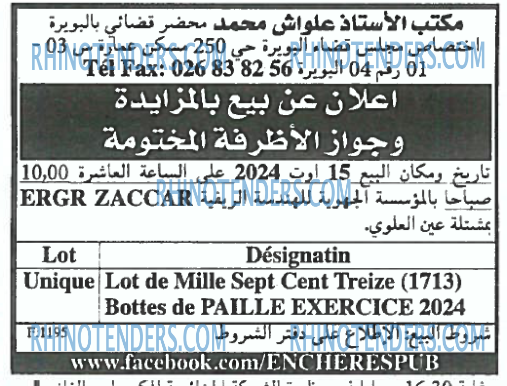 EL KHABAR