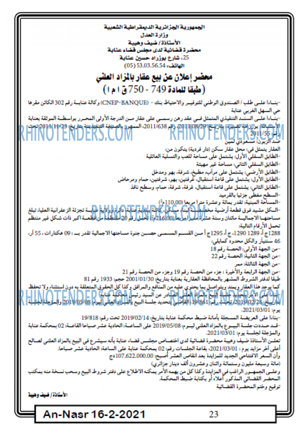 AN-NASR