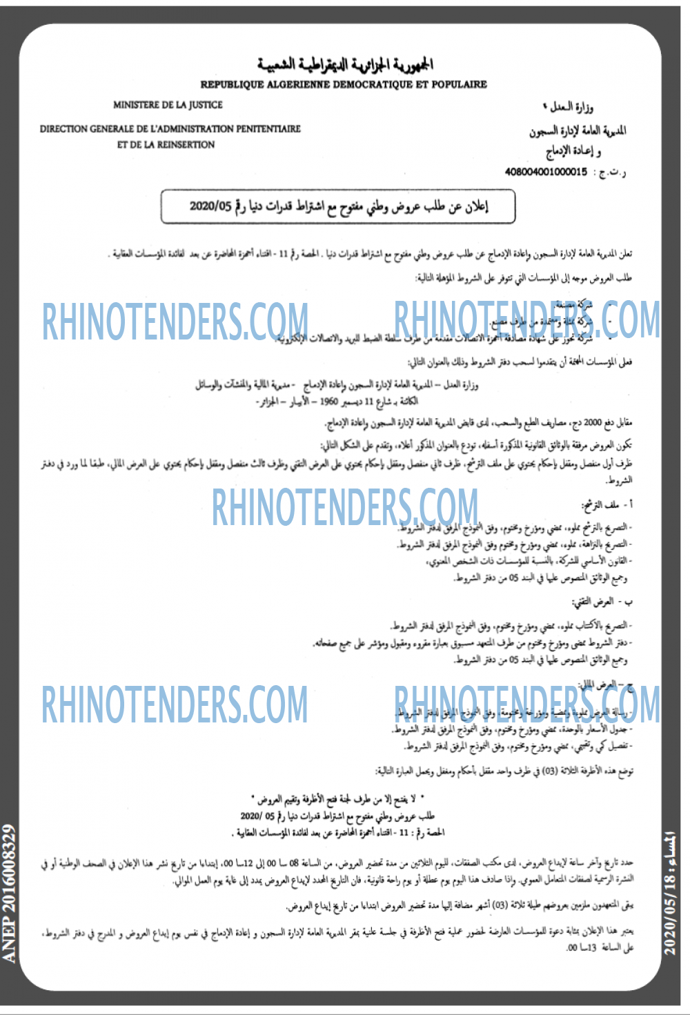 المساء