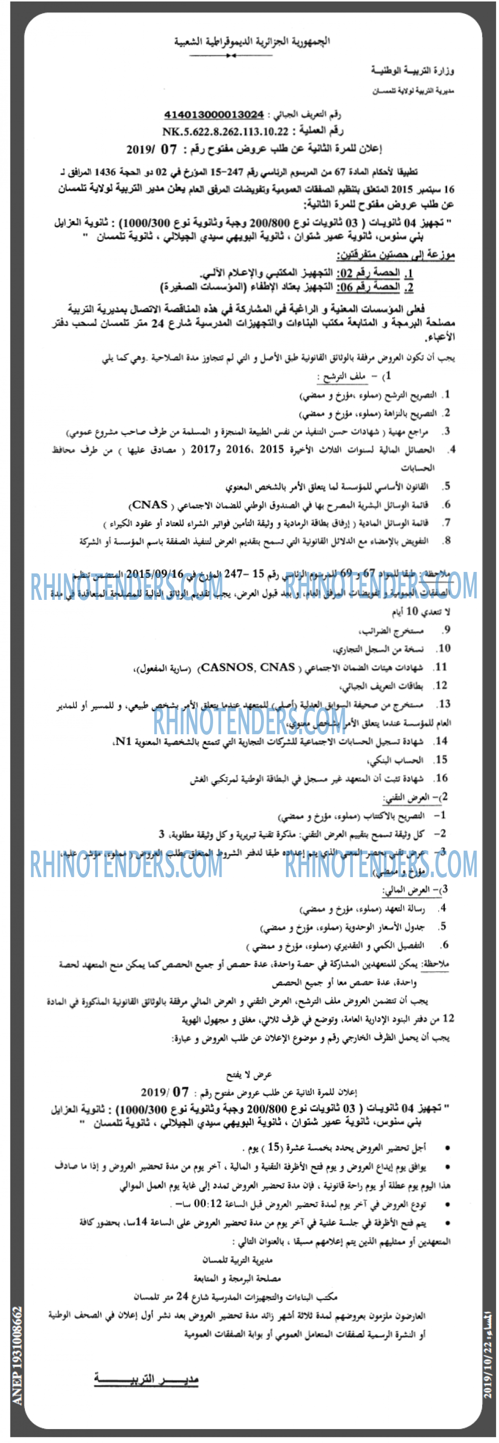 المساء