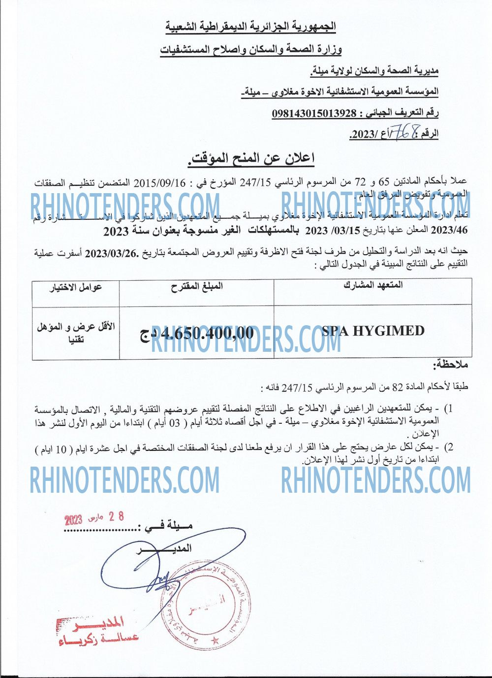 Rhinotenders
