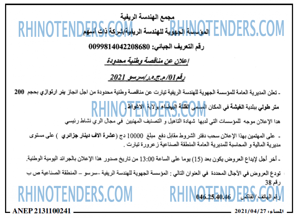 المساء