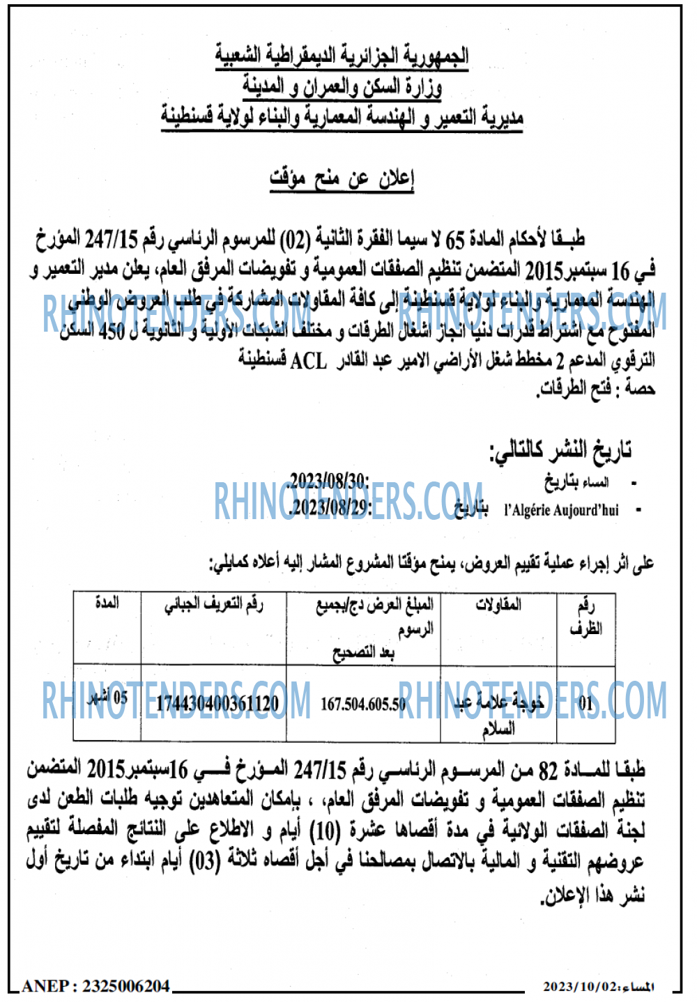 المساء