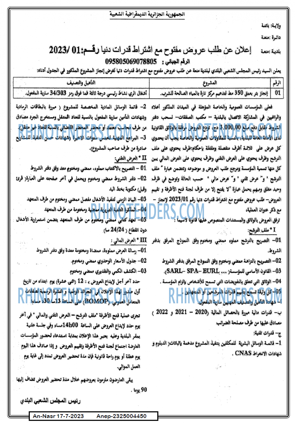 AN-NASR