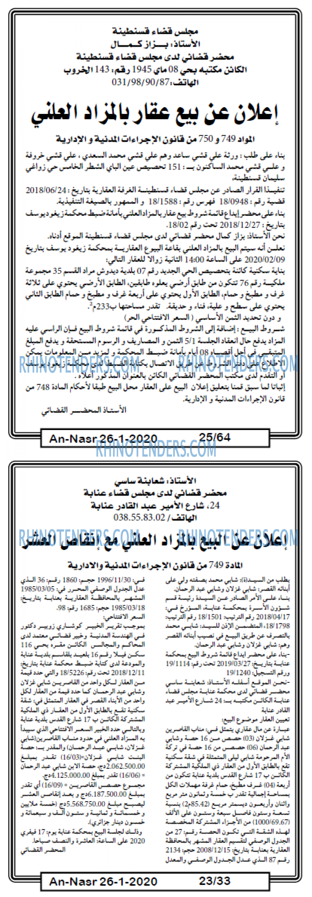 AN-NASR