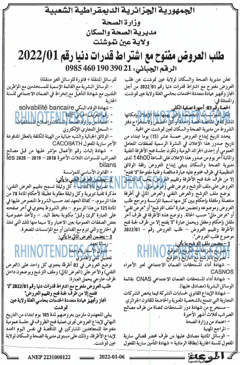 الموعد الرياضي