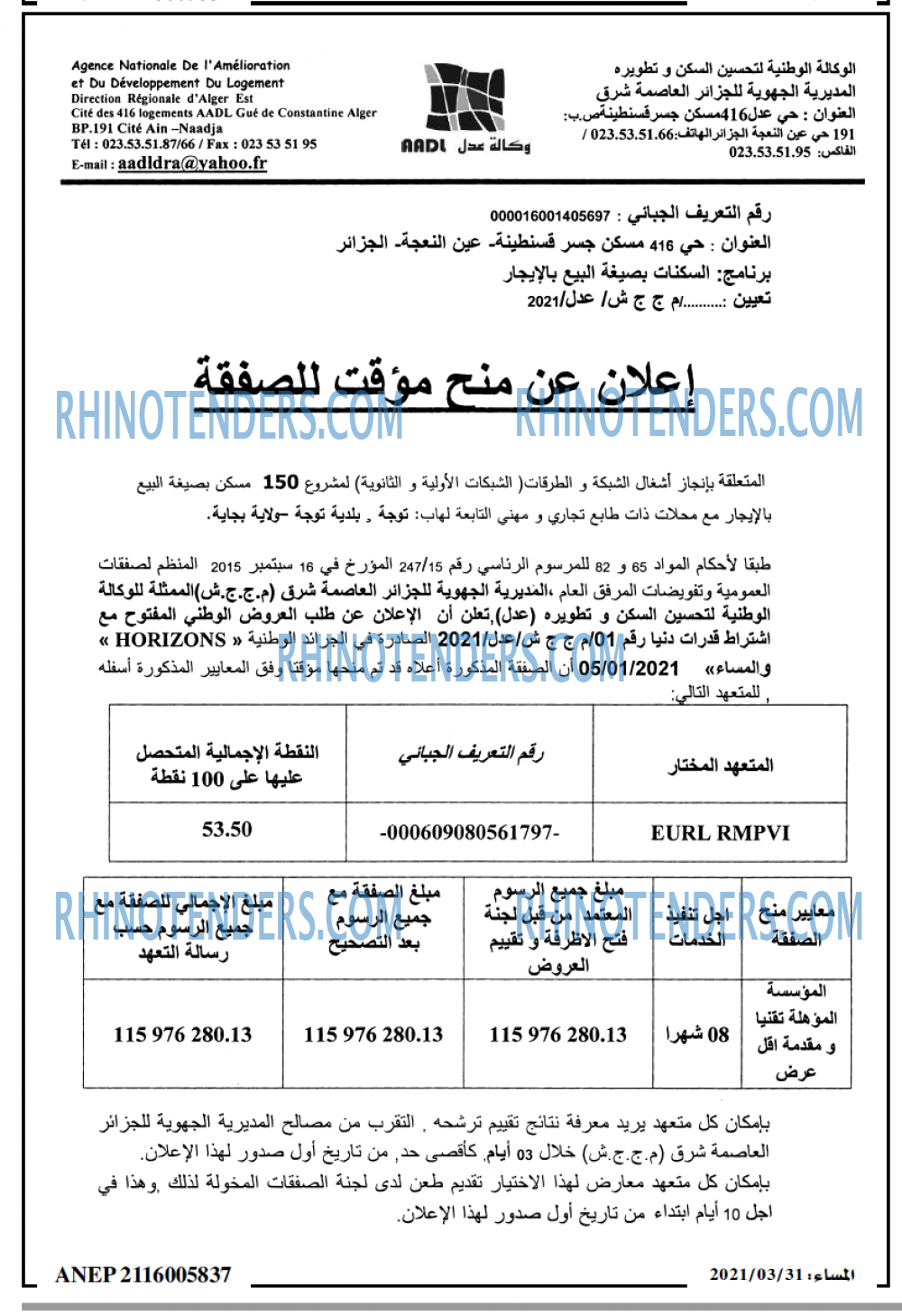 المساء