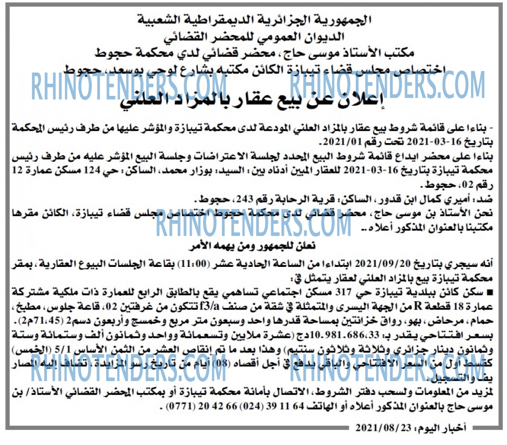 اخبار اليوم