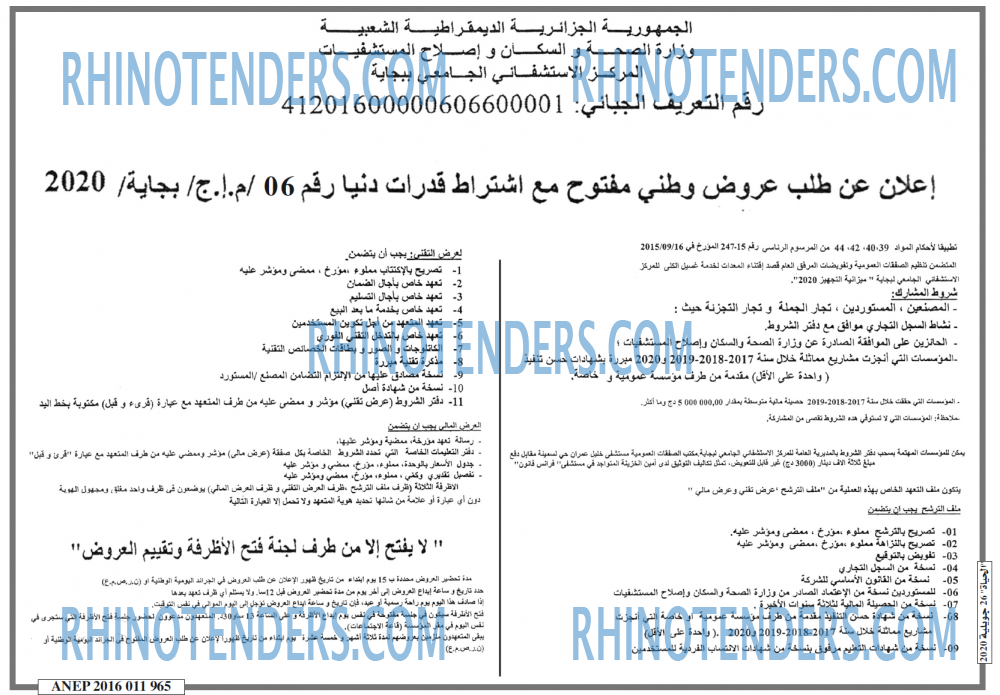 EL HAYAT
